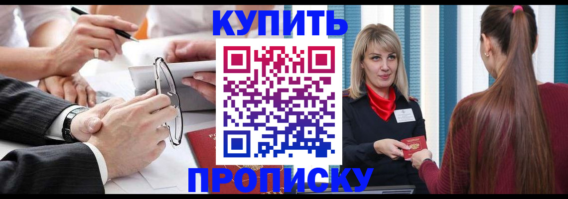 временная регистрация гарантия в Енисейске