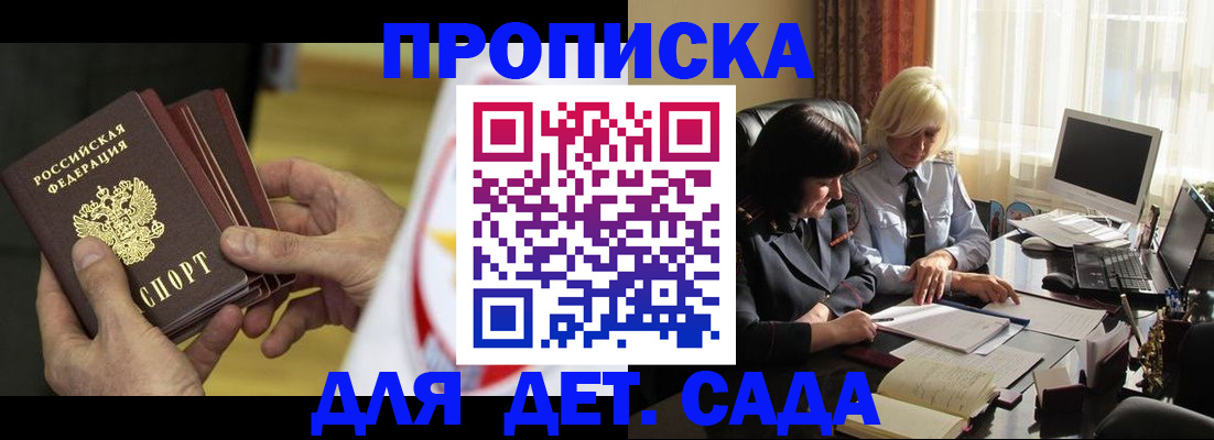 временная регистрация законно в Енисейске